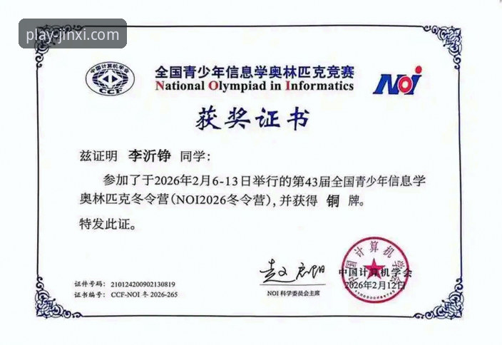 揭秘金喜体育资讯服务最新版：2026年技术升级背后的真相